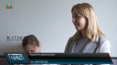 Рішення виконкому