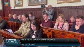 Сесія міської ради: головні рішення