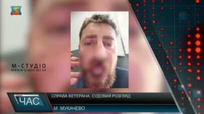 Справа ветерана. Судовий розгляд