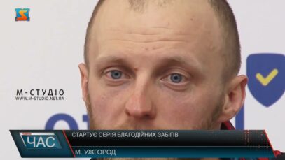 Стартує серія благодійних забігів