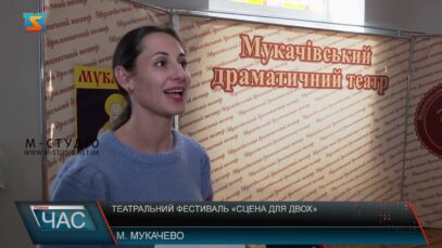 Театральний фестиваль «Сцена для двох»