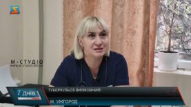 Туберкульоз виліковний!