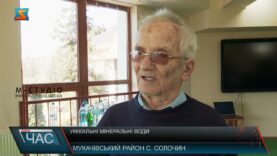 Унікальні мінеральні води