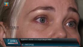 Відкриті люки: хто відповідатиме?