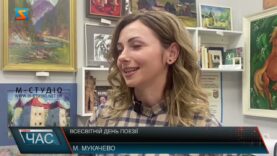 Всесвітній день поезії