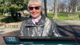 Заняття для людей похилого віку