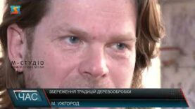 Збереження традицій деревообробки