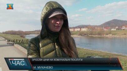 Зросли ціни на комунальні послуги