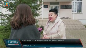 Адаптація до нового життя. Як живуть ВПО?