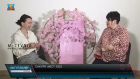 Актуальне інтерв’ю