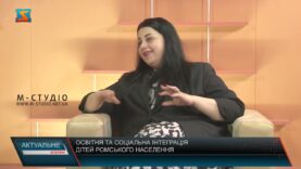 Актуальне інтервʼю