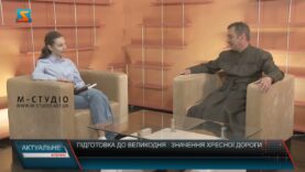 Актуальне Інтервʼю