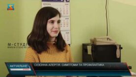 Актуальне інтерв’ю