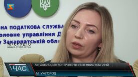 Актуально для контролерів іноземних компаній