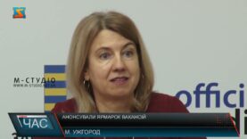 Анонсували ярмарок вакансій