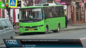 Чи дотримуються хвилини мовчання?