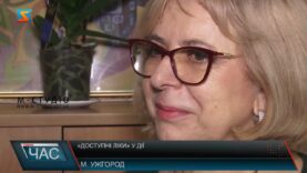 «Доступні ліки» у дії