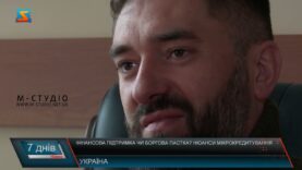 Фінансова підтримка чи боргова пастка? Нюанси мікрокредитування