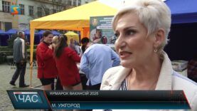 Ярмарок вакансій 2025