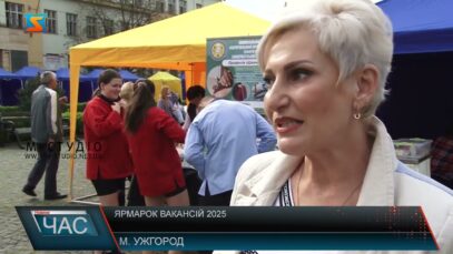 Ярмарок вакансій 2025