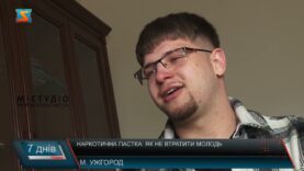 Наркотична пастка: як не втратити молодь