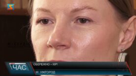 Обережно – кір!