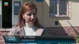 Паска для захисника