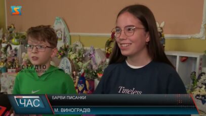 Програма “ЧАС”