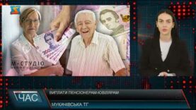 Програма “ЧАС”