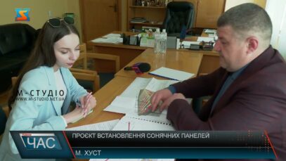 Проєкт встановлення сонячних панелей