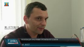 Реалізація програми профільної освіти