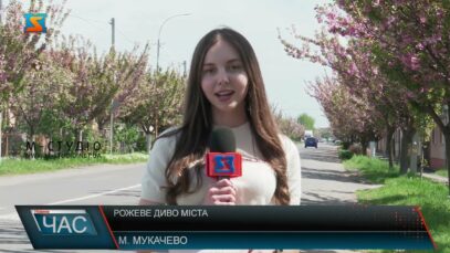 Рожеве диво міста