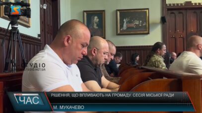 Рішення, що впливають на громаду. Сесія міської ради