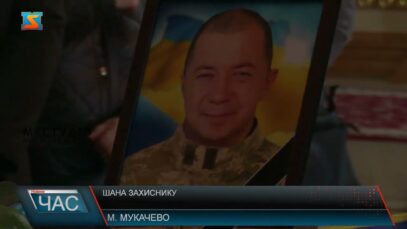 Шана захиснику