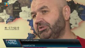 Ситуація на свята