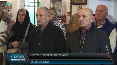 Історії і традиції Великодня