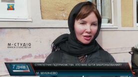 Стратегічні підприємства. Хто має бути заброньований?