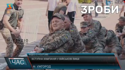 Вступна кампанія у військові виші