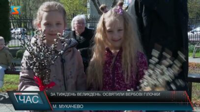 За тиждень Великдень. Освятили вербові гілочки
