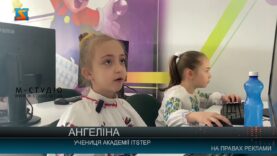 Академія ITSTEP. Цифрове майбутнє