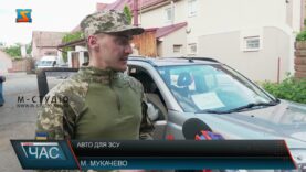 Авто для ЗСУ