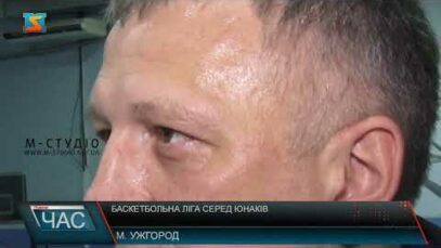 Баскетбольна ліга серед юнаків