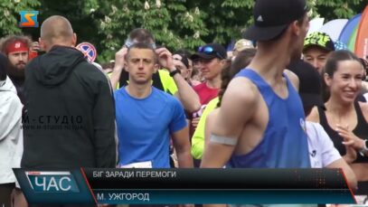 Біг заради перемоги