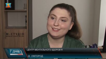 Центр ментального здоров’я