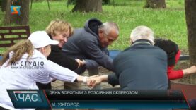 День боротьби з розсіяним склерозом