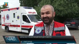День екстреної медичної допомоги