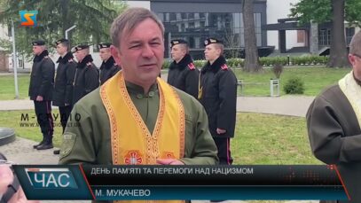 День пам’яті та перемоги над нацизмом