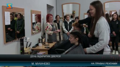День відкритих дверей
