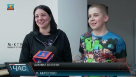 Домівка безпеки