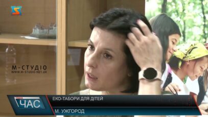 Еко-табори для дітей